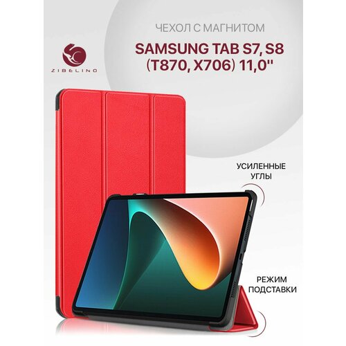 чехол zibelino для samsung tab s7 s8 t870 x706 11 0 tablet magnetic black zt sam x706 blk Чехол для Samsung Tab S7, Samsung Tab S8 (11.0') (T870 X706) с магнитом, красный / Самсунг Галакси Таб S7 S8 Т870 Х706