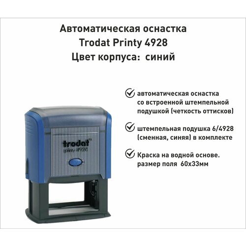 Trodat Printy 4928 оснастка для печати 60х33мм синяя