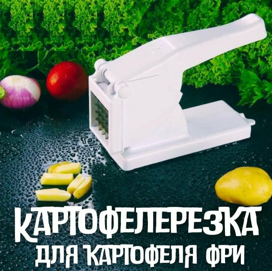 Картофельный пресс Potato Chipper New белый