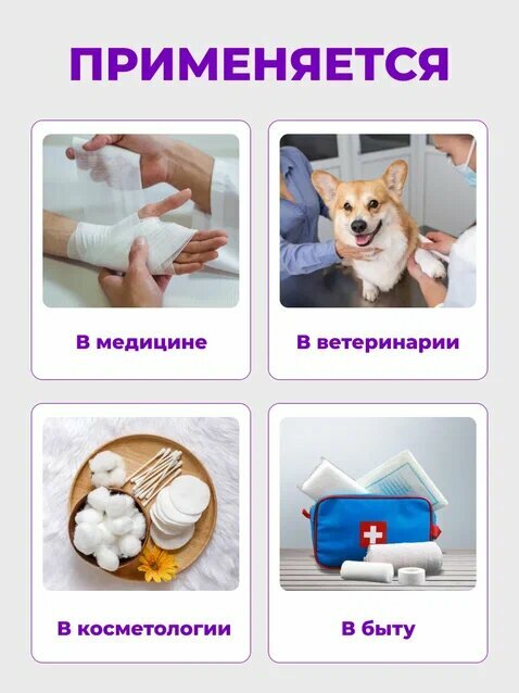 Изображение Вата медицинская нестерильная, хирургическая 1 кг