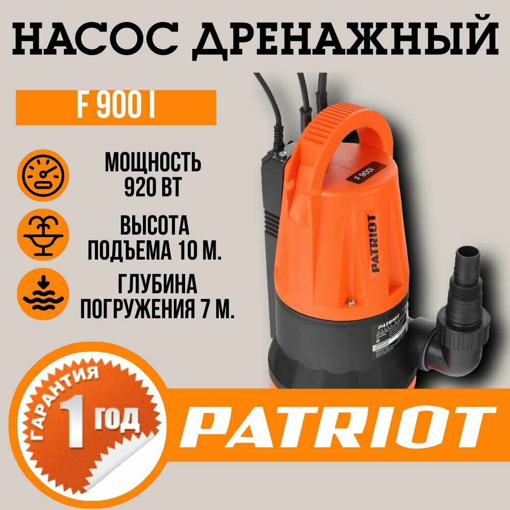 Насос электрический PATRIOT - фото №18