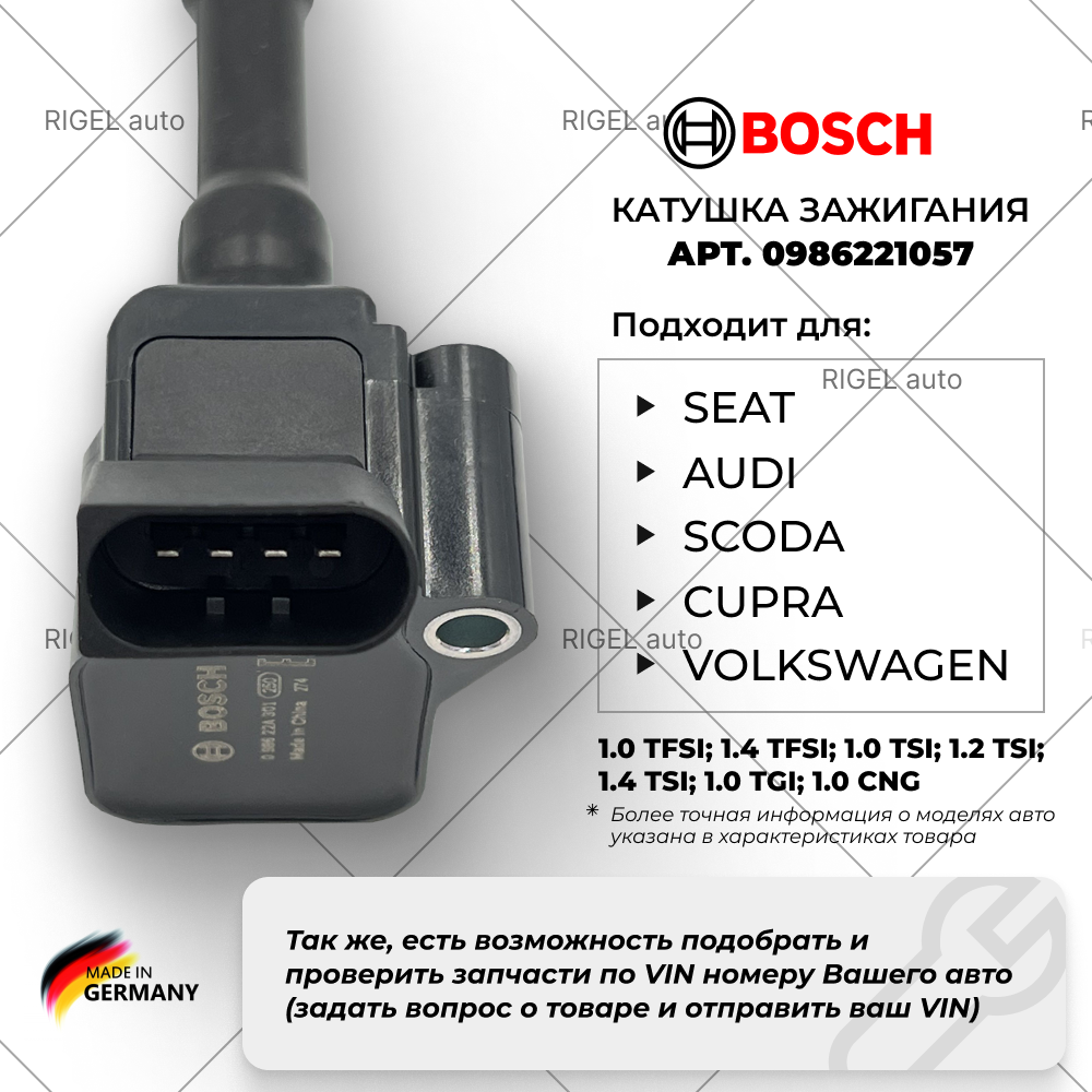 Зажиг. катушка Bosch 0986221057 / 098622A301