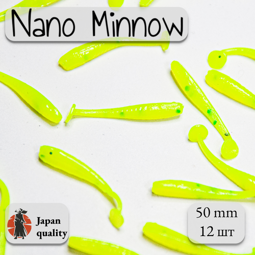 Силиконовые приманки Nano Minnow 5 см (12шт) мормышинг 010 силиконовые приманки yum f2 dinger 5 yumd509 wtrmln seed 12шт