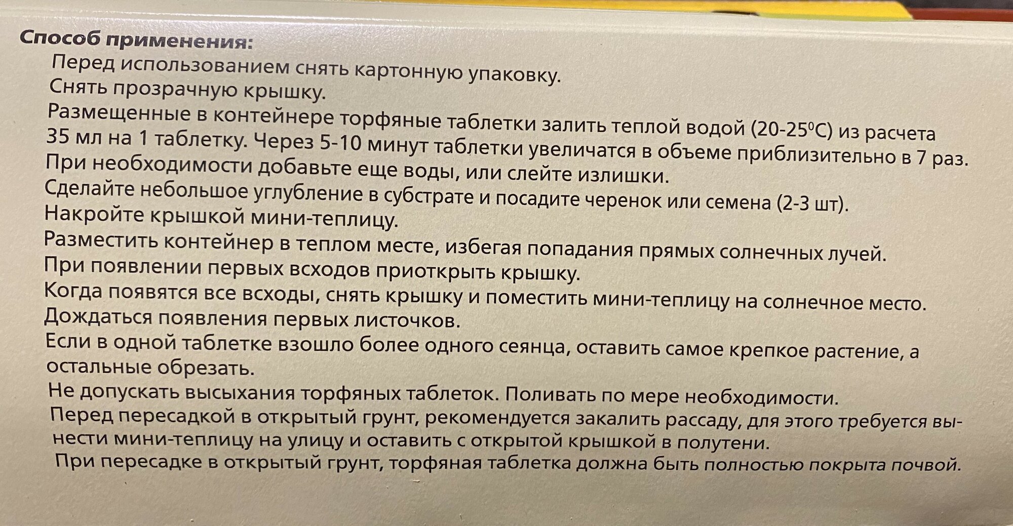 Мини-тепличка с торфяными таблетками "Jiffy" 20 ячеек 44мм Эльза - фото №6