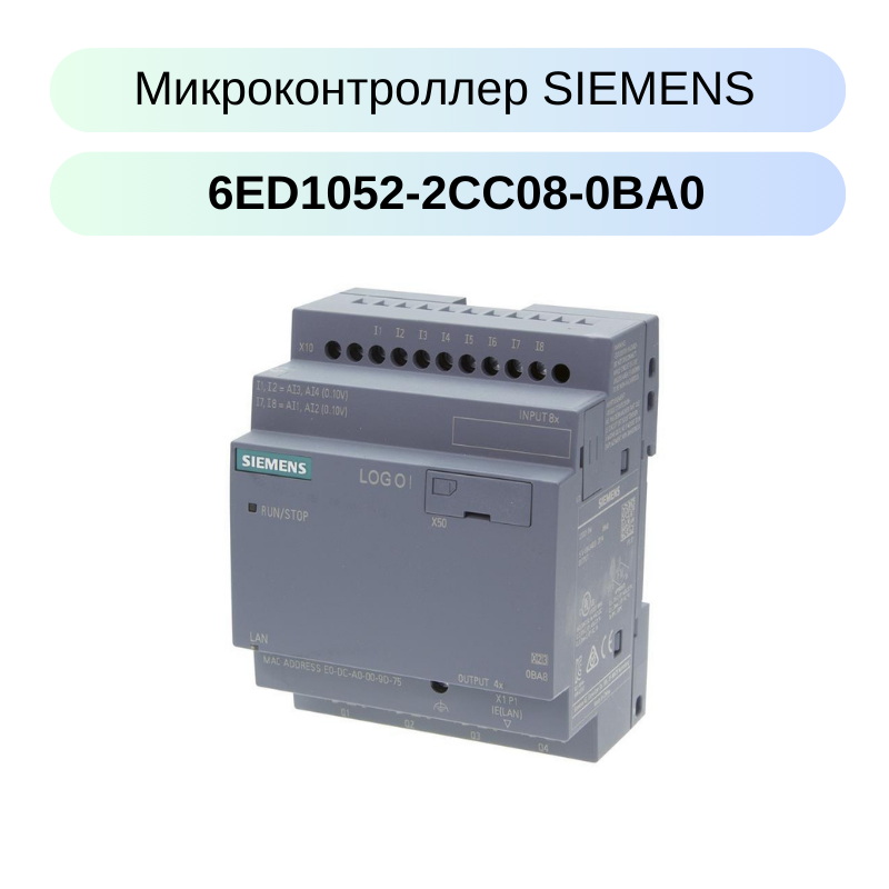 LOGO! 24CEO Логический модуль микроконтроллер без дисплея SIEMENS 6ED1052-2CC08-0BA0