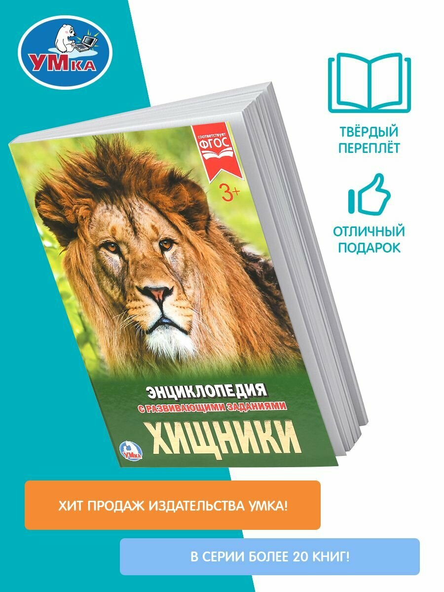 Хищники (Седова Наталья Владимировна) - фото №16