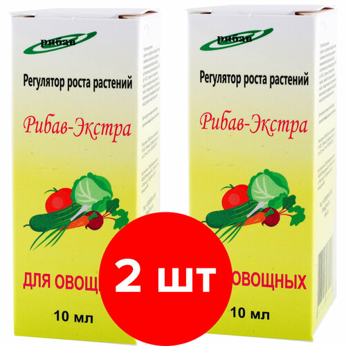 Регулятор роста растений Рибав-экстра для овощных 2шт по 10 мл(20мл)