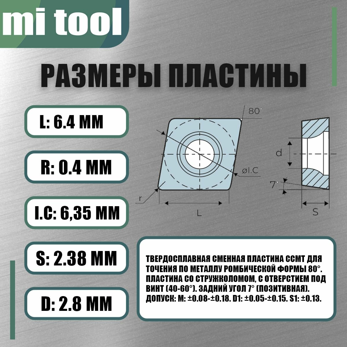 Пластина CCMT 060204 VP15TF (10 шт) — фото 1