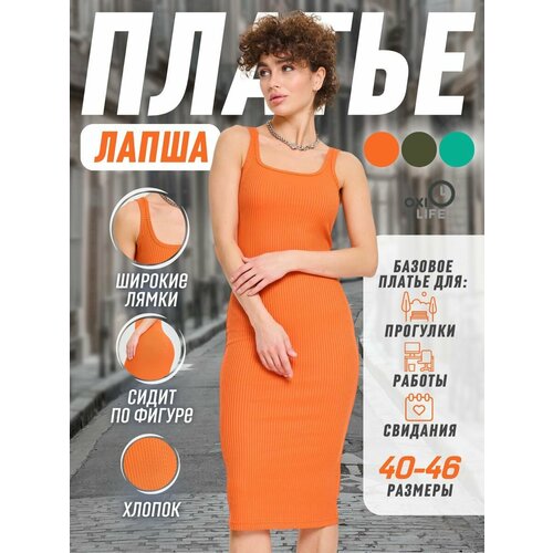 фото Платье oxilife, размер s, оранжевый