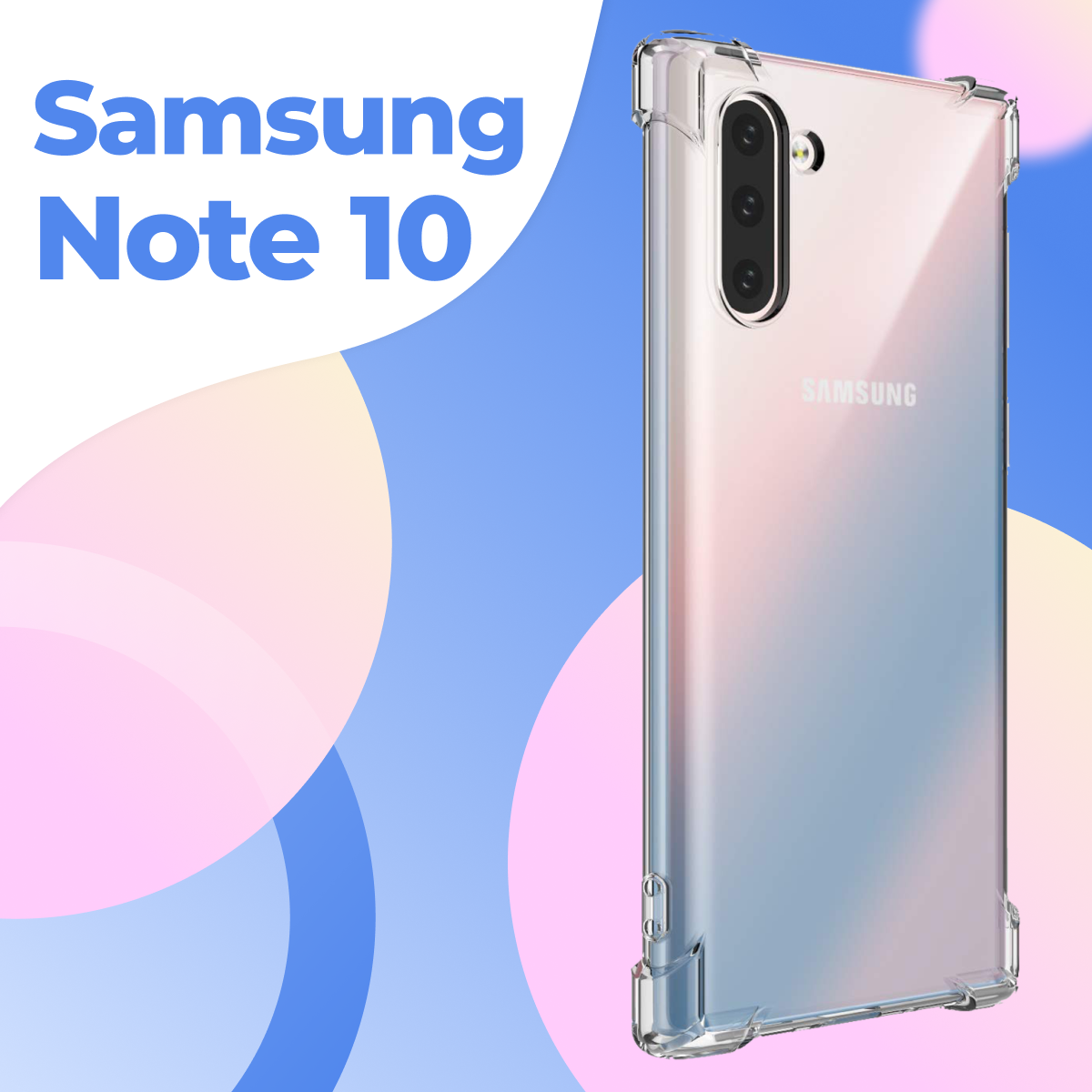 Прозрачный противоударный чехол для телефона Samsung Galaxy Note 10 / Ударопрочный силиконовый чехол на Самсунг Галакси Нот 10 с защитой углов