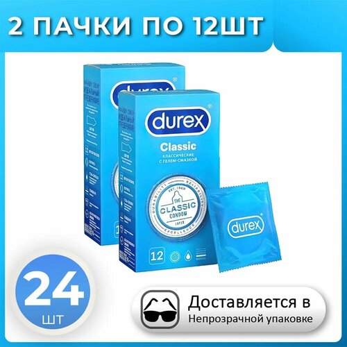 Презервативы Дюрекс Классик 24 шт. DUREX Classic 24 штуки, комплект из 2 упаковок