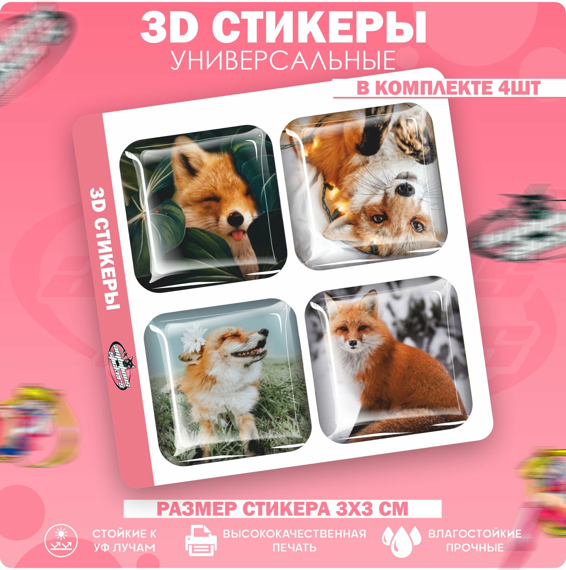 3D стикеры наклейки на телефон Лиса