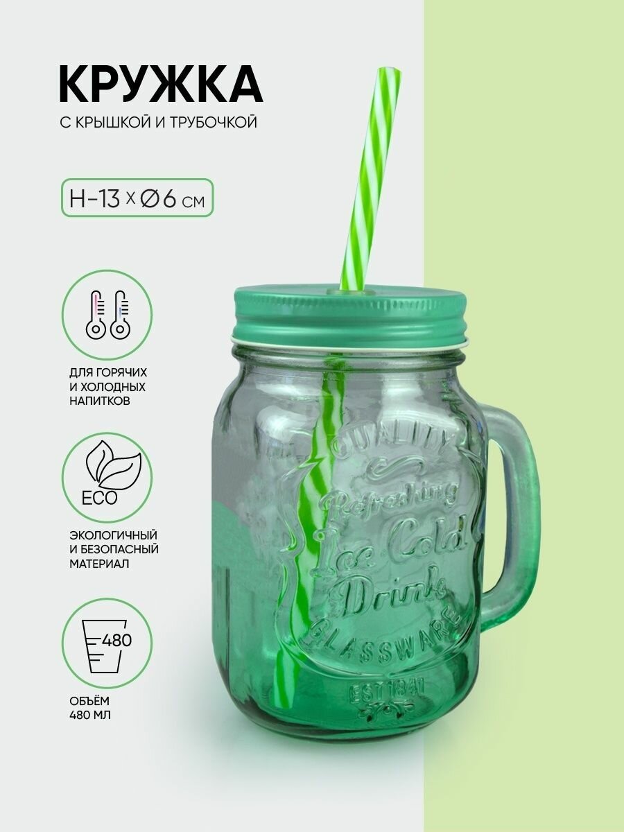 фото Стакан с крышкой зелёный