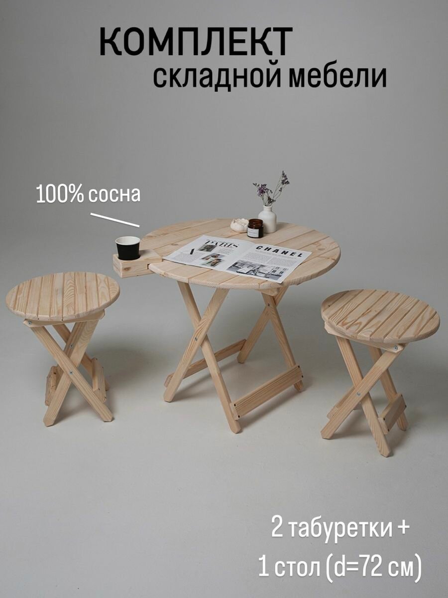 SOGO Комплект из складного деревянного стола и табуреток