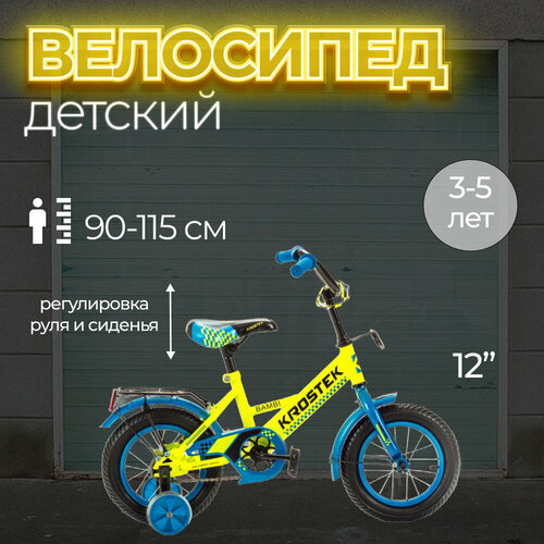 Велосипед 12