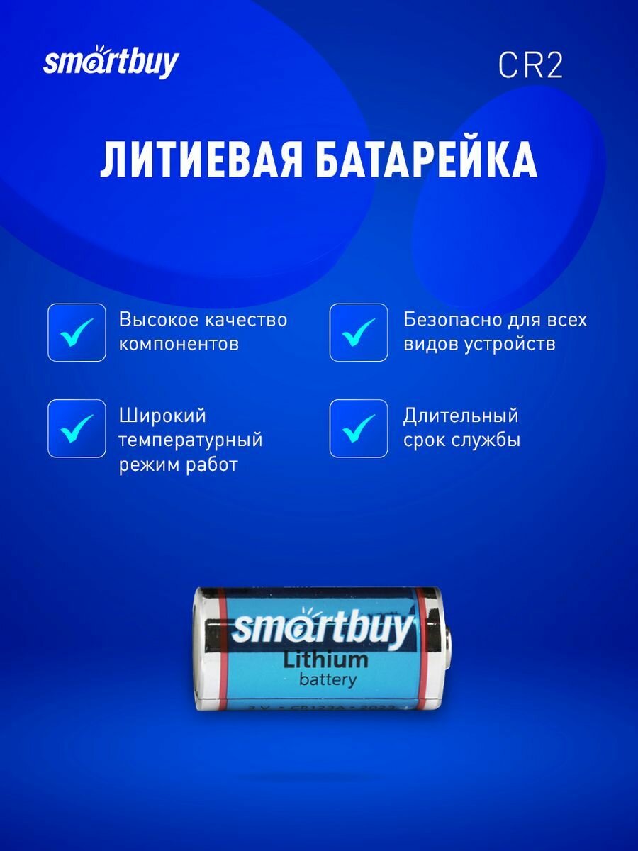 Батарея Smartbuy - фото №6