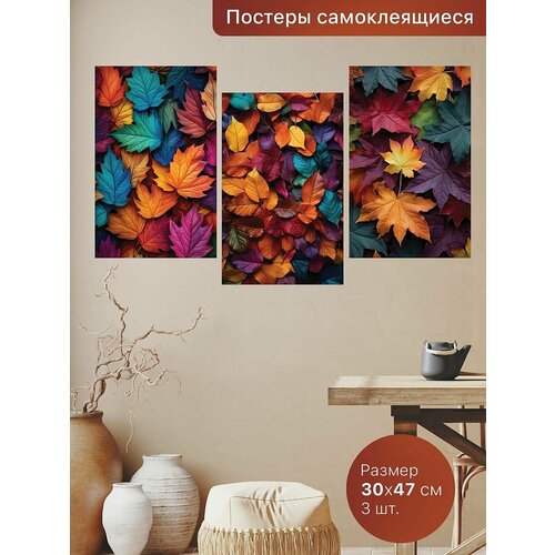 Самоклеящиеся постеры для интерьера 3шт. - 3х47 см. Интерьерные наклейки.