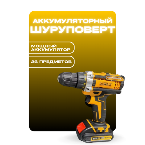 Шуруповерт аккумуляторный Dewalt 21v 5150₽