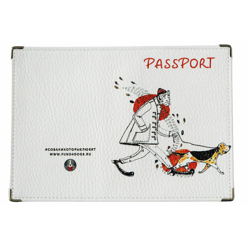 Обложка для паспорта Благотворительный фонд Собаки, которые любят, белый
