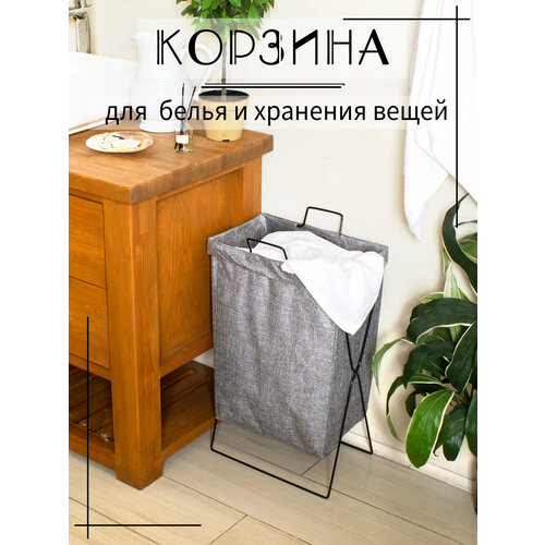 Корзина для хранения белья узкая складная серая