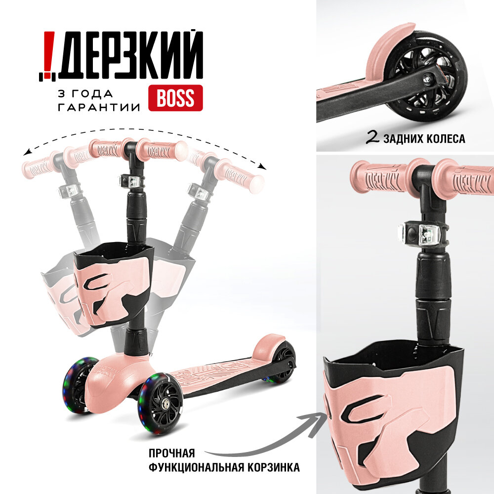 Самокат детский трехколесный ! Дерзкий BOSS Стайл, 3-6 лет с корзинкой и фонариком. — фото 1
