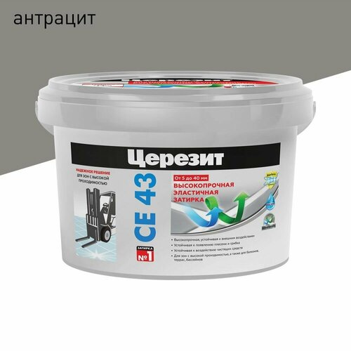 Затирка Церезит CE 43 5-40 мм антрацит 2 кг 1349₽