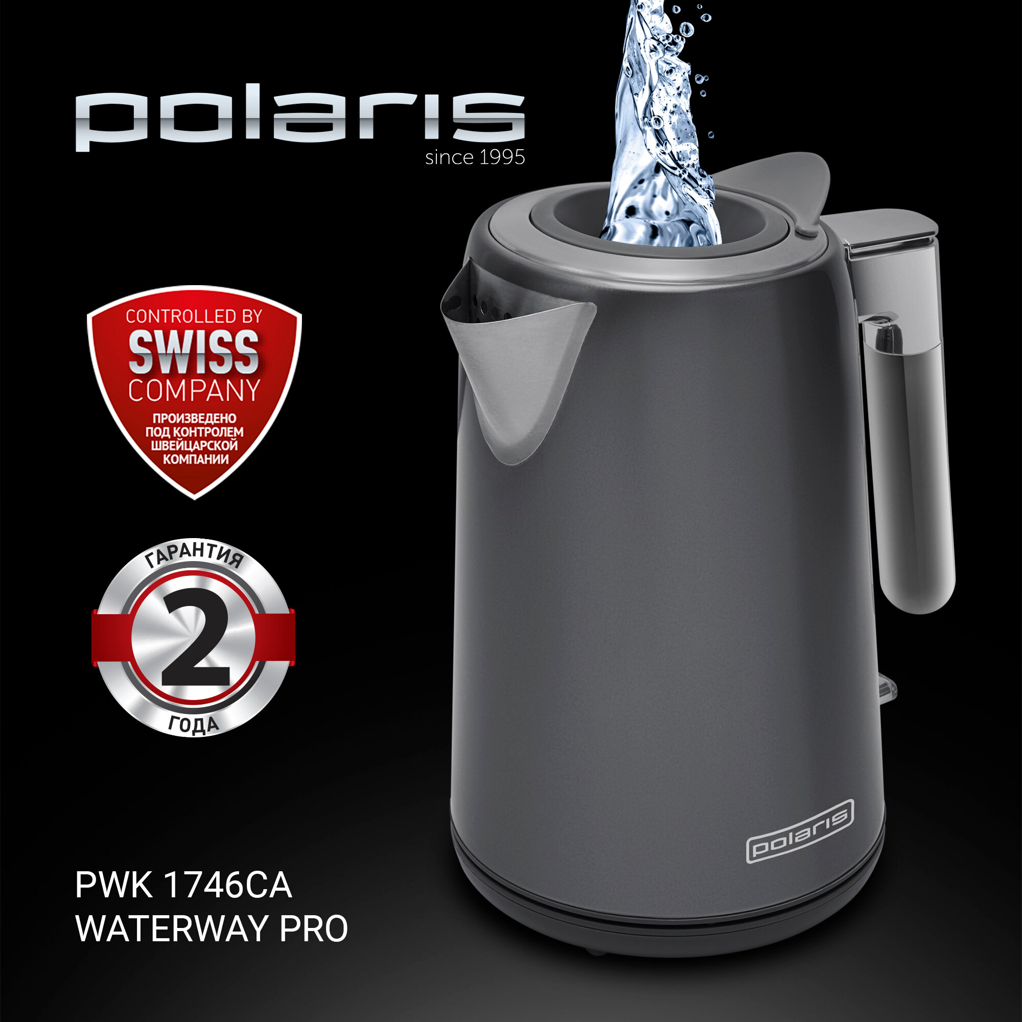 Чайник Polaris PWK 1746CA WATERWAY PRO, Серый