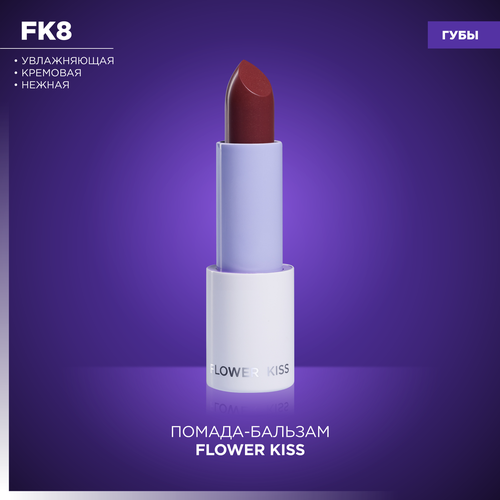 Нежная кремовая увлажняющая помада Flower Kiss MANLY PRO тающая помада darling wet kiss 2 8 гр