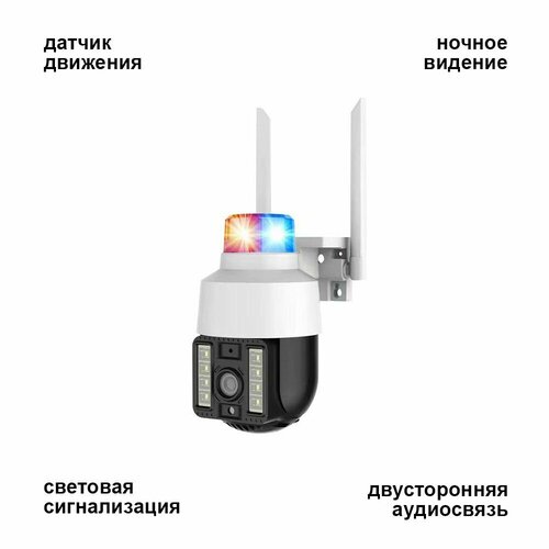 Поворотная наружная камера с сигнализацией 553500₽