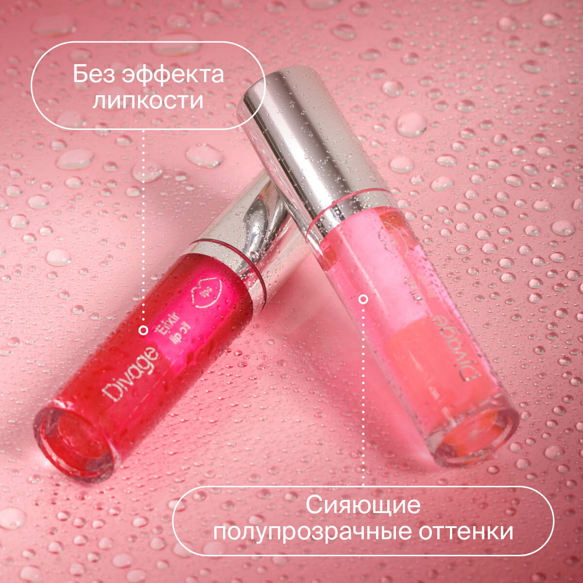 Divage Масло-блеск для губ Elixir Lip Oil, тон 03