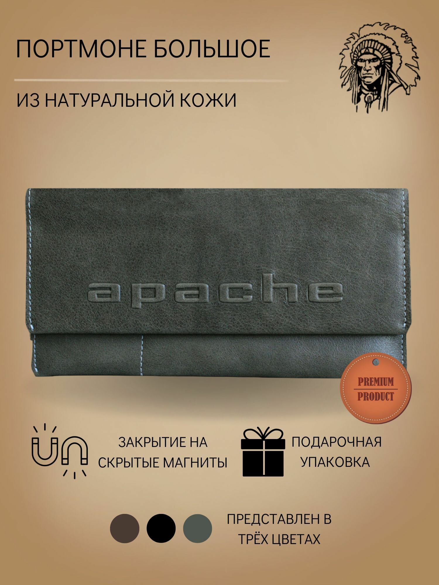 Портмоне Apache, фактура тиснение, оливковый