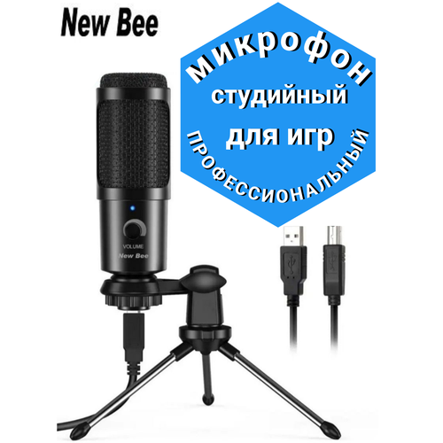 Микрофон Проводной Студийный Универсальный для ПК и Ноутбуков New Bee DM18 160000₽