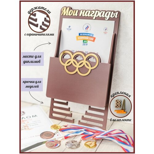 фото Медальница спортивная с полкой грамотница treexi
