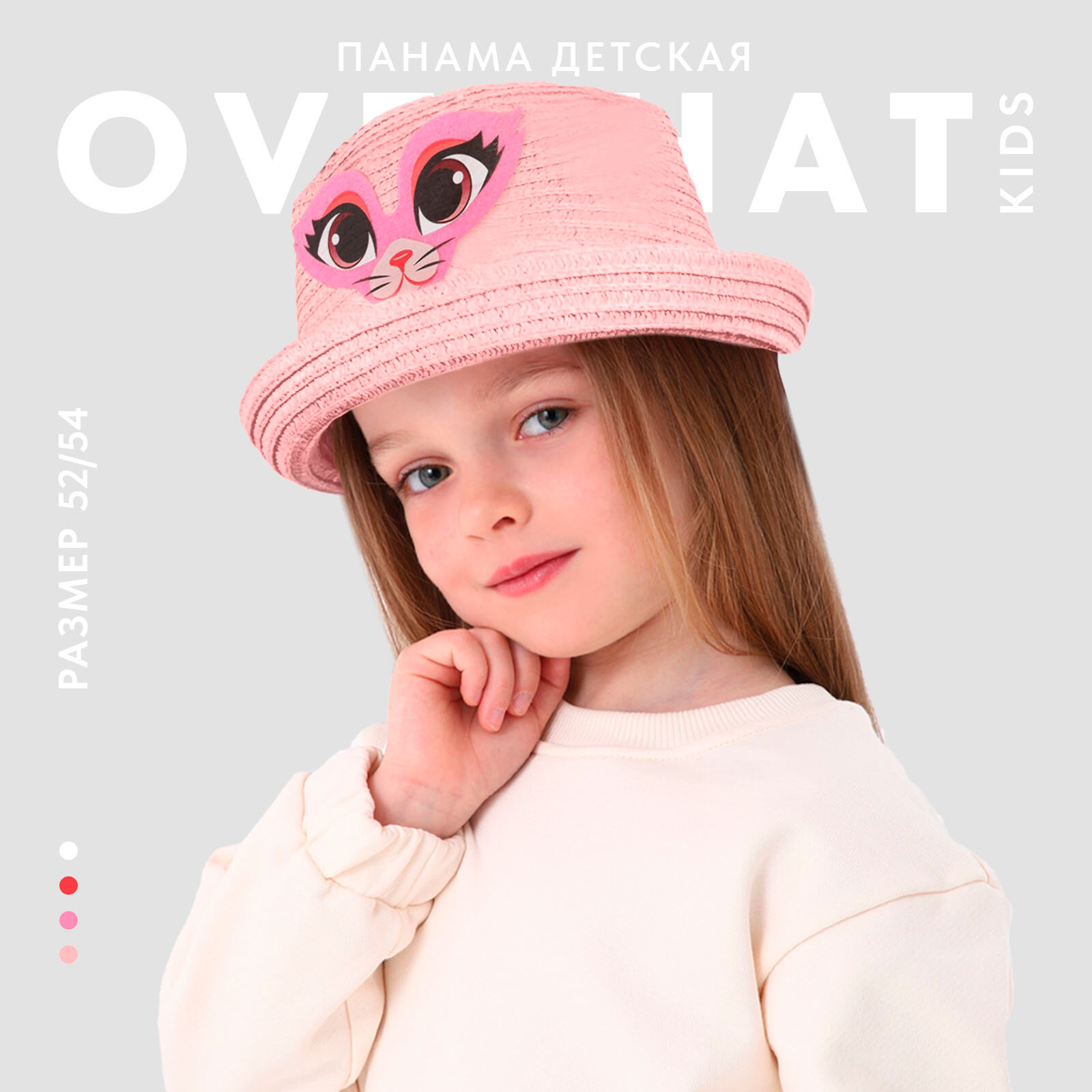 Панама Overhat Киса для девочек, размер 52-54, розовый