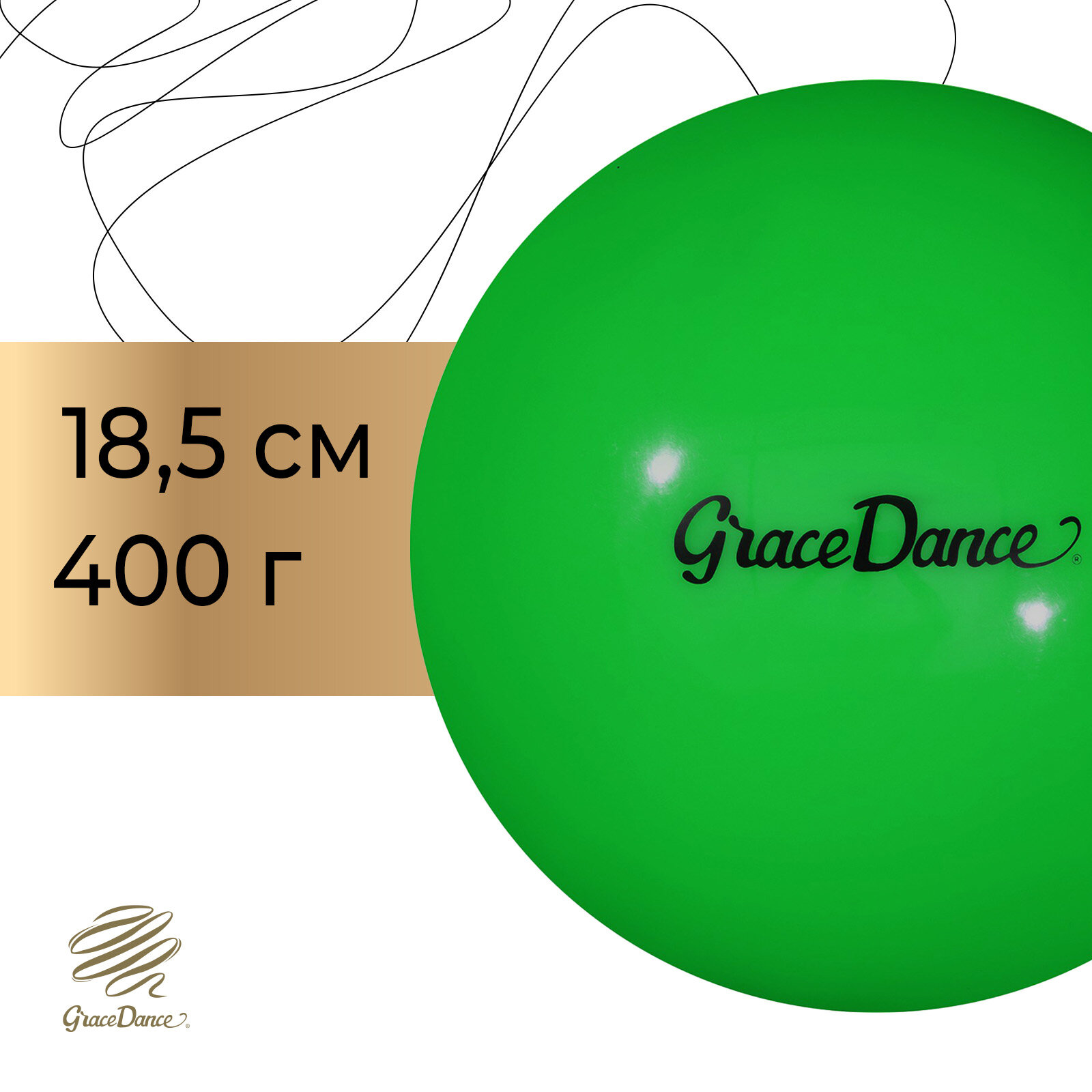 Мяч для художественной гимнастики, d=18,5 см, цвет салатовый