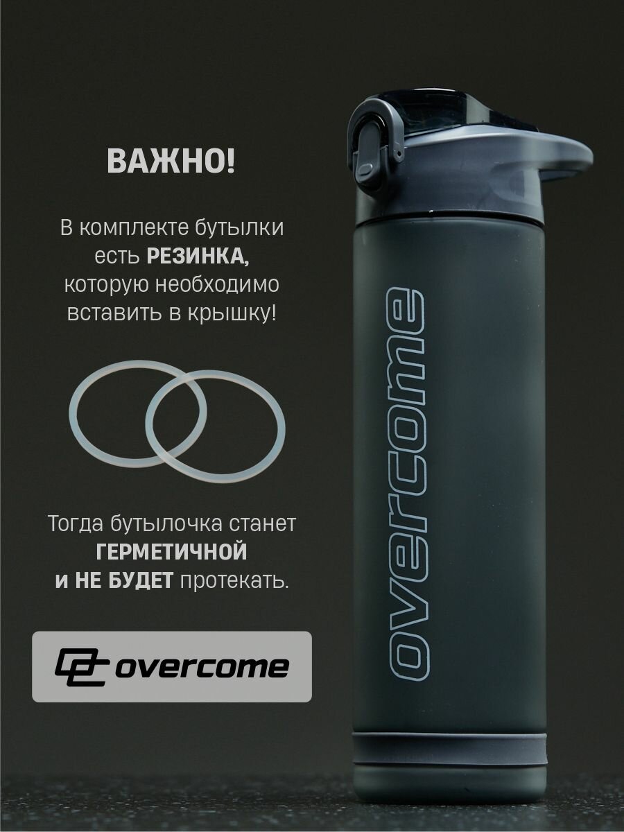 Бутылка для воды Overcome 850 мл, Серый