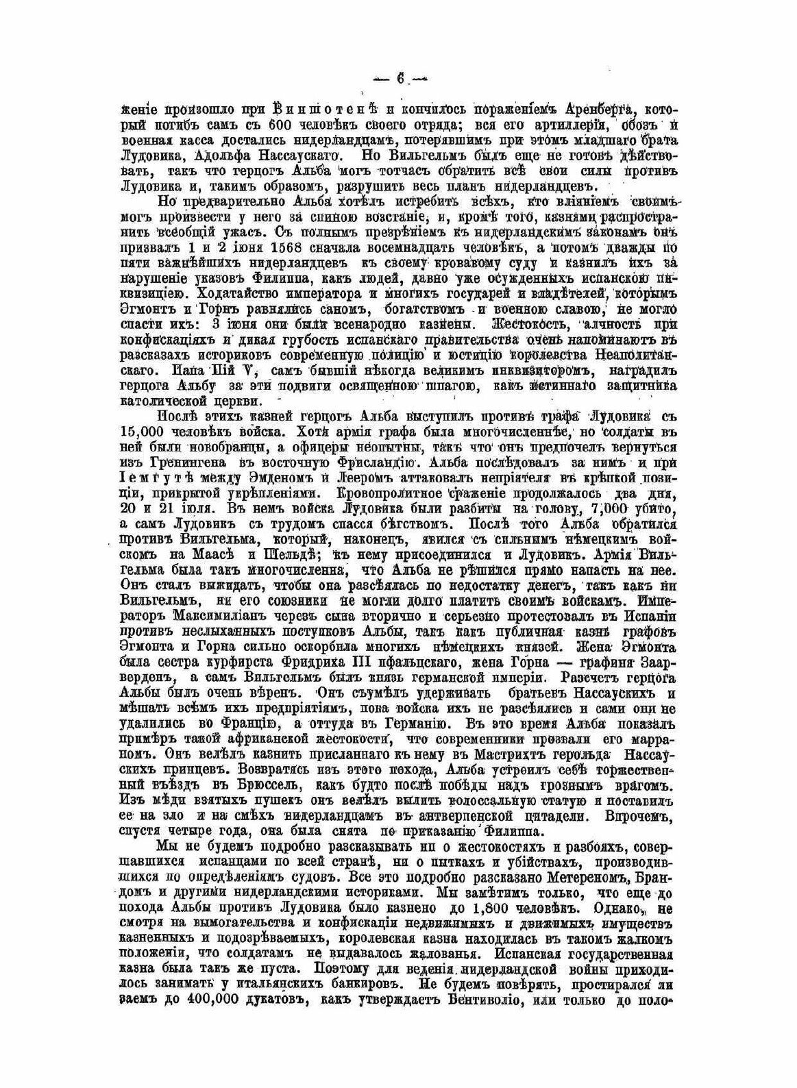 Книга Всемирная История, том 5 - фото №10