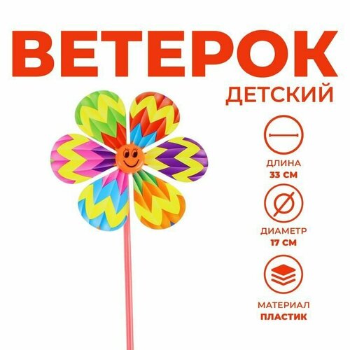 Ветерок Дирижабль с мордашкой цвета 539₽
