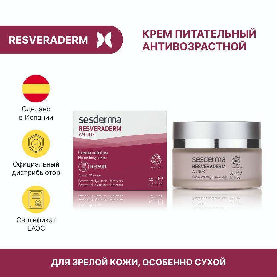 Sesderma RESVERADERM ANTIOX Nourishing cream - Крем питательный антивозрастной против морщин и пигментации кожи, 50мл