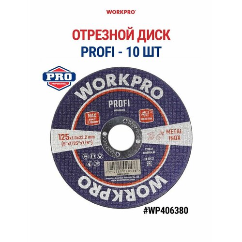 Диск отрезной по металлу PROFI, 10 шт WP406380