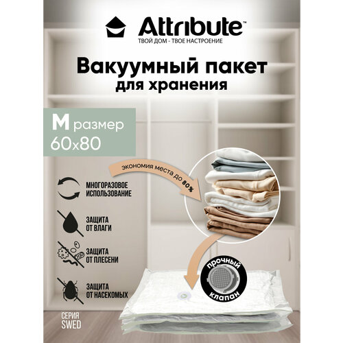 фото Вакуумный пакет attribute home для хранения вещей 60x80см