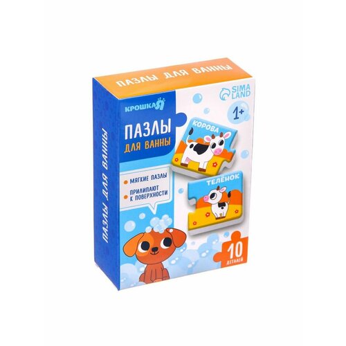 Макси - пазлы для игры в ванне 423₽