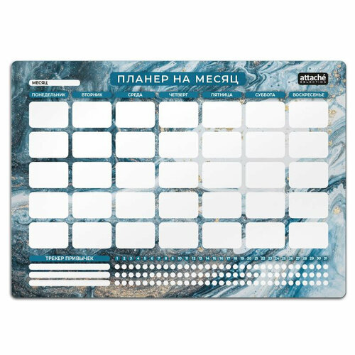 Планер магнитный Attache Selection 420х297 мм на месяц 580₽