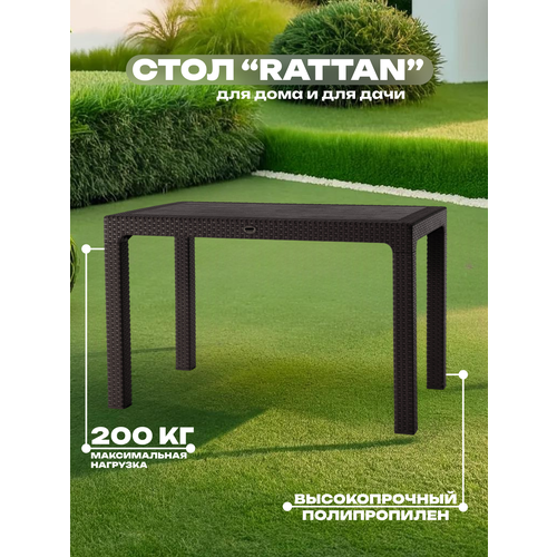 Стол прямоугольный, 70*120 см, RATTAN, арт. SPT-R004