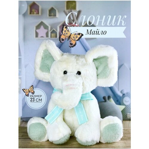 Мягкая игрушка Слоник Майло с бантом 23 см голубой мягкая игрушка слон слоник дамбо с крыльями слоненок плюшевая кукла 30 см