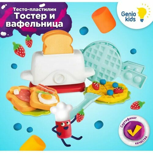 Набор для детской лепки Тостер 1590₽