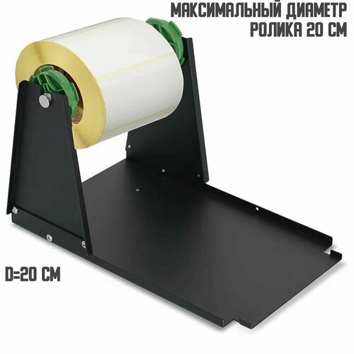 Внешний держатель рулона этикеток и текстильной ленты PT ID-1 (диаметр до 20 см)