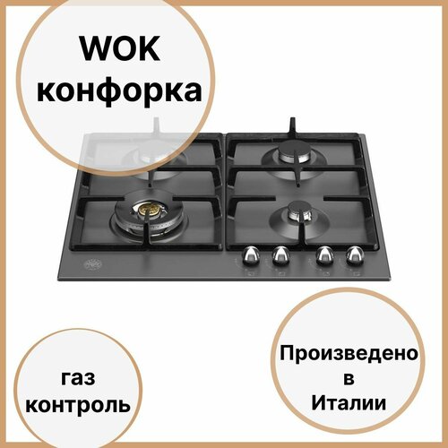 Газовая варочная панель 602x52x2 см Bertazzoni Heritage P604LHERNE черная 7990000₽