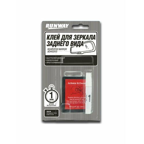 Клей для зеркала заднего вида 12гр 381₽