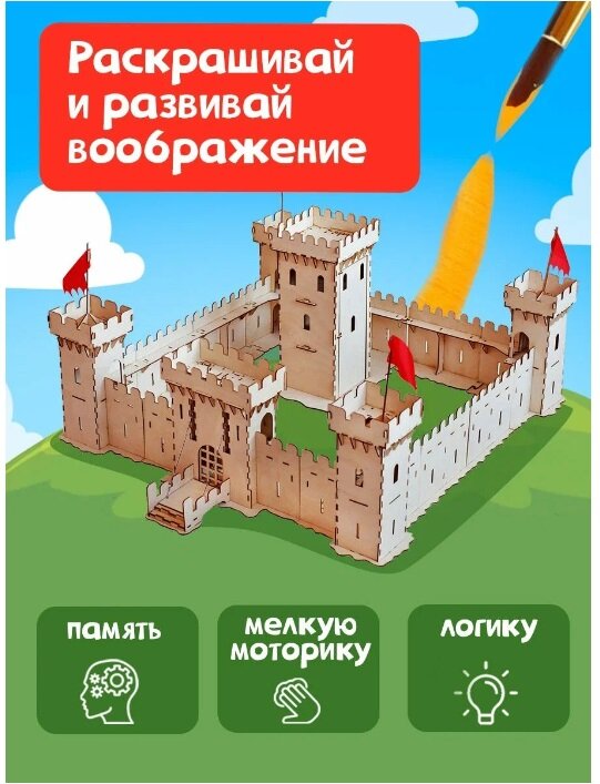 Сборная деревянная модель Большой Слон Большая Средневековая Крепость - фото №4
